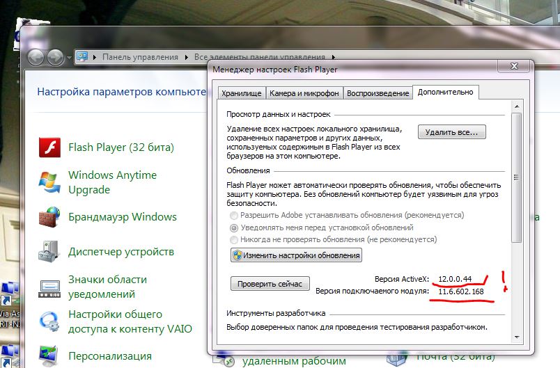 AdobeFlashAlertUpdate.JPG